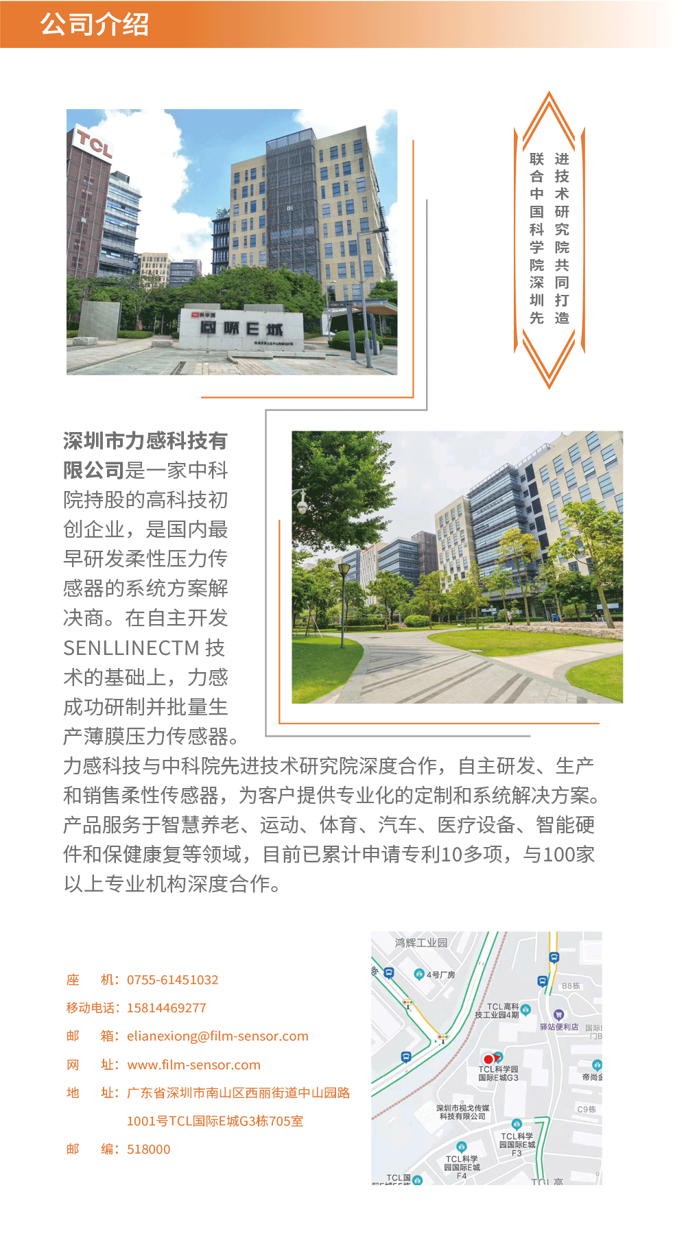 传感专家