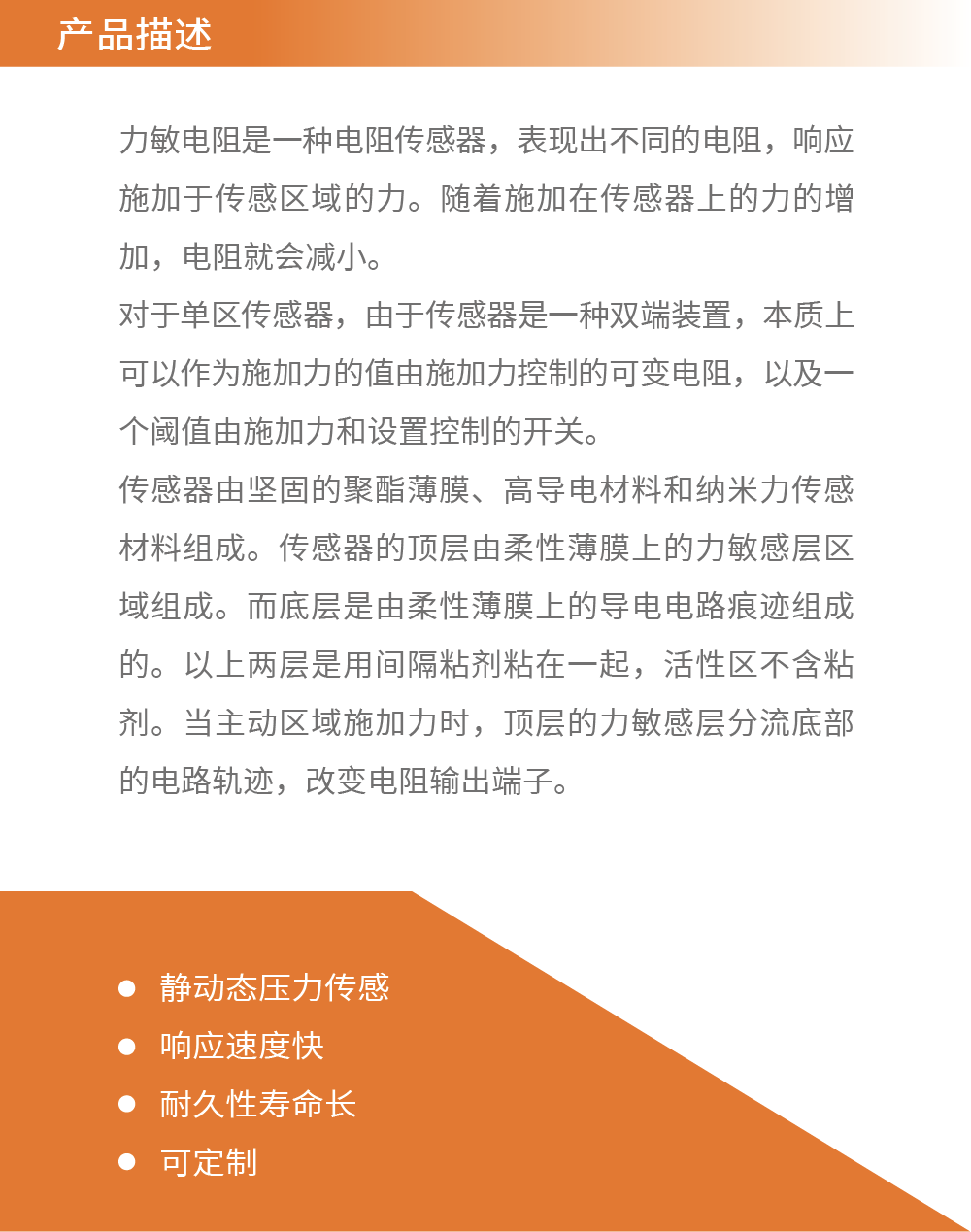 传感专家