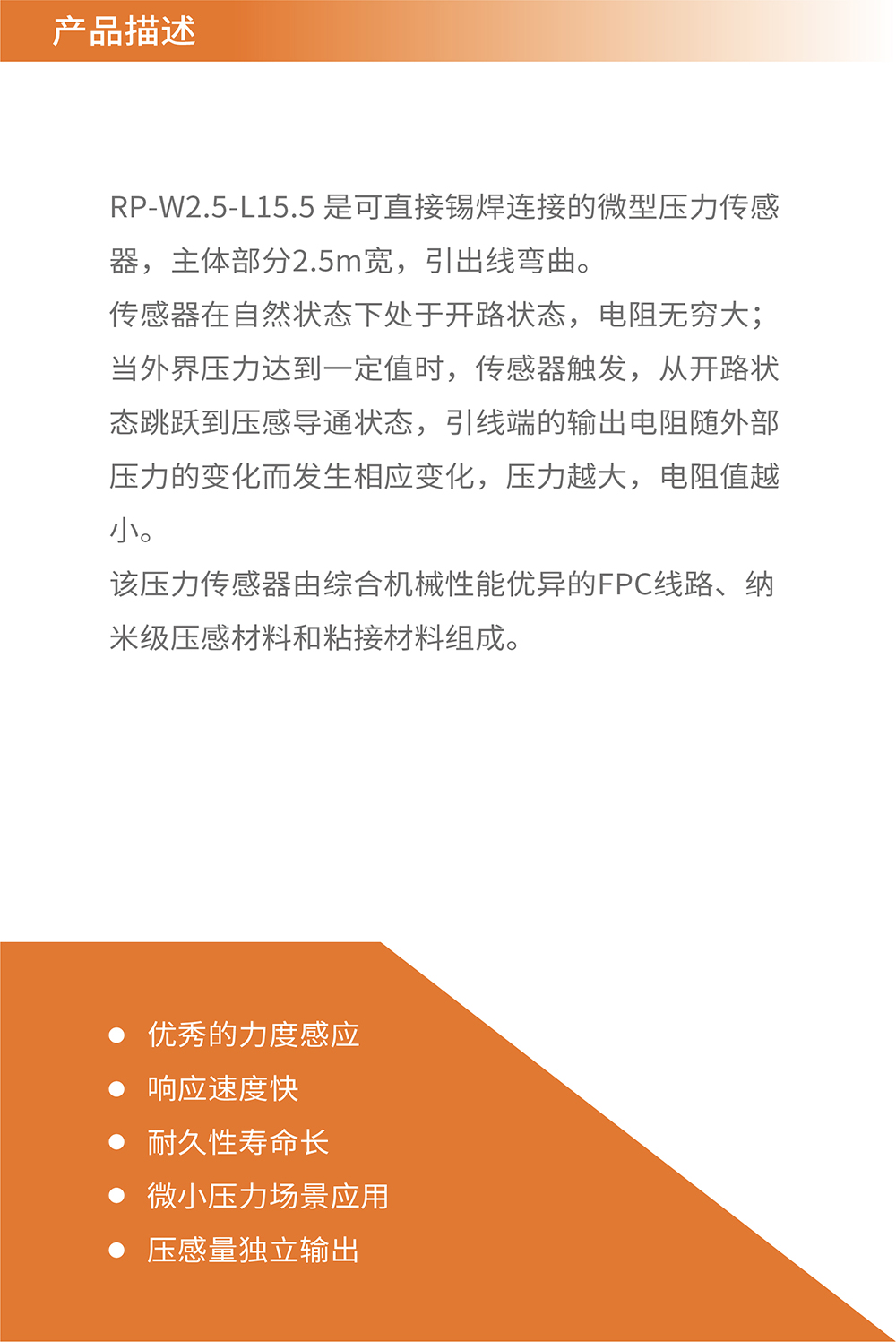 传感专家