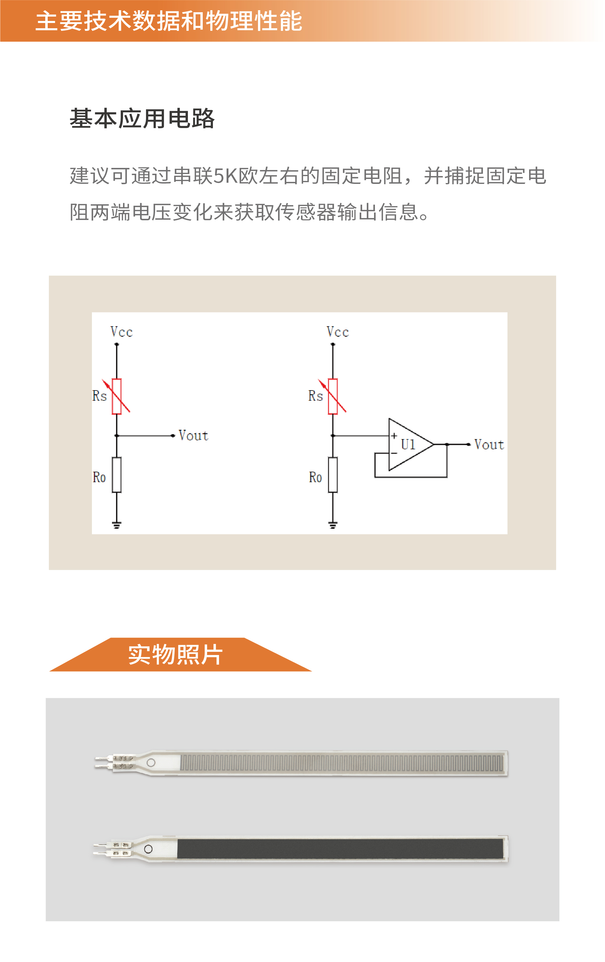 传感专家