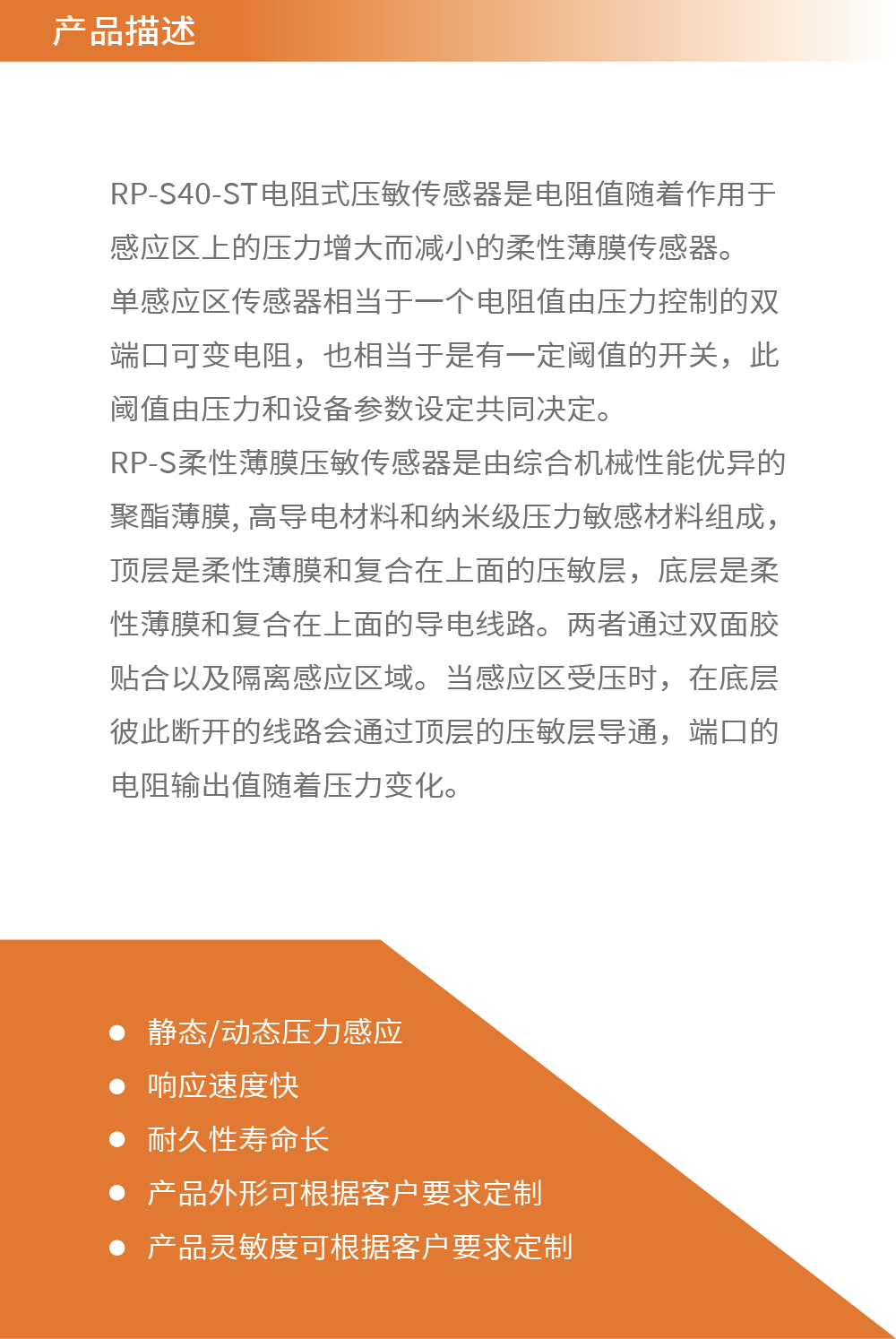 传感专家