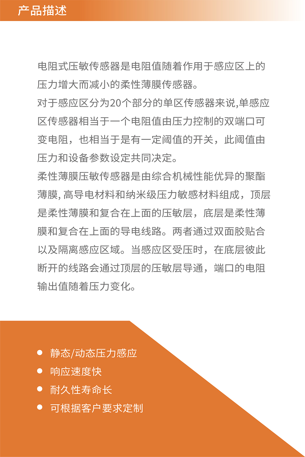 传感专家