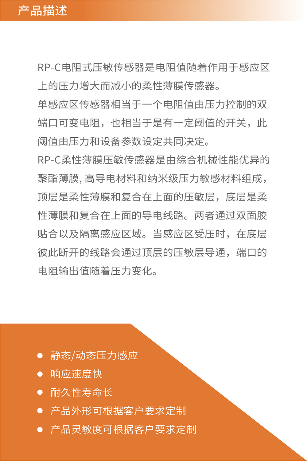 传感专家