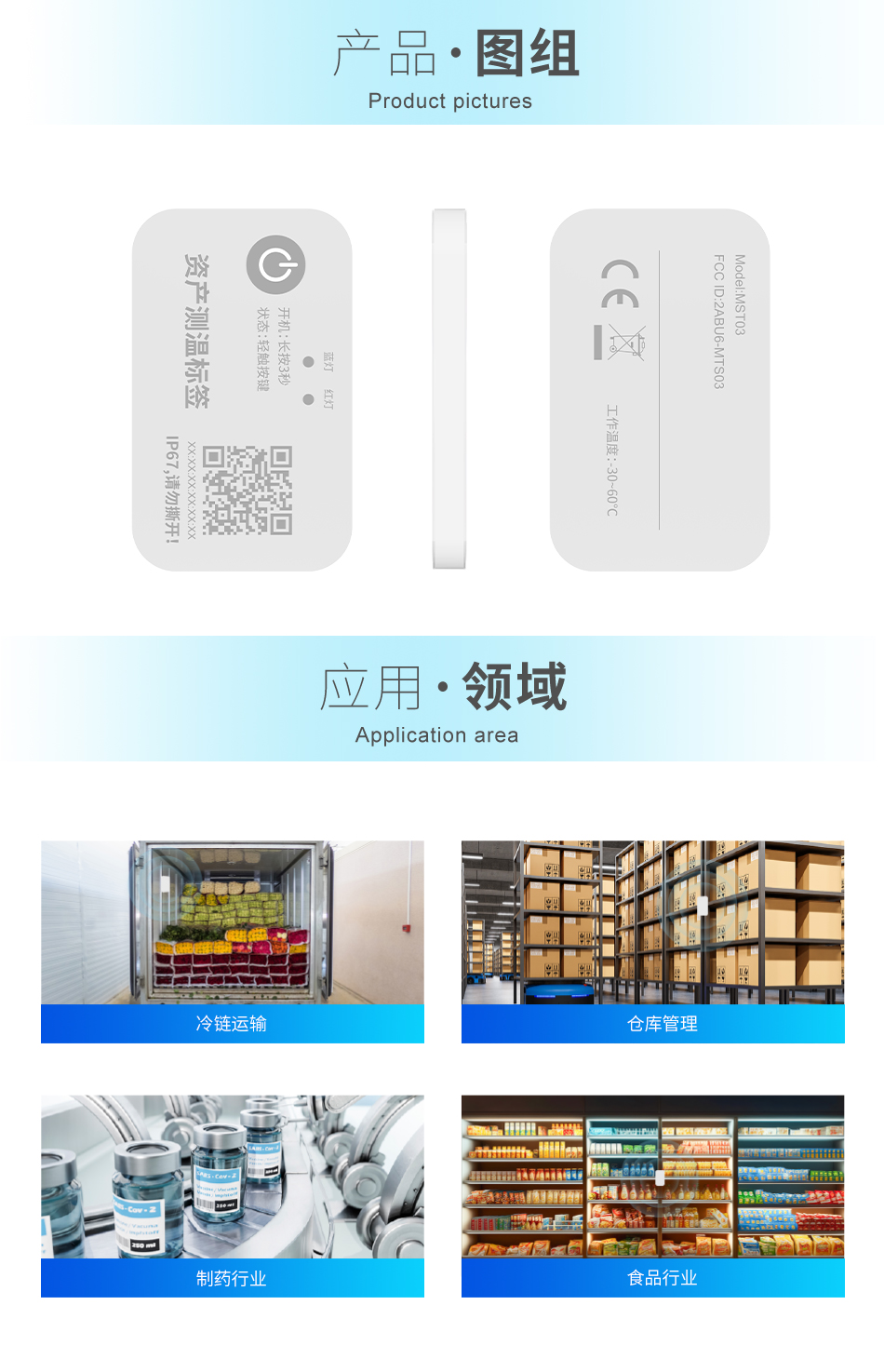 传感专家