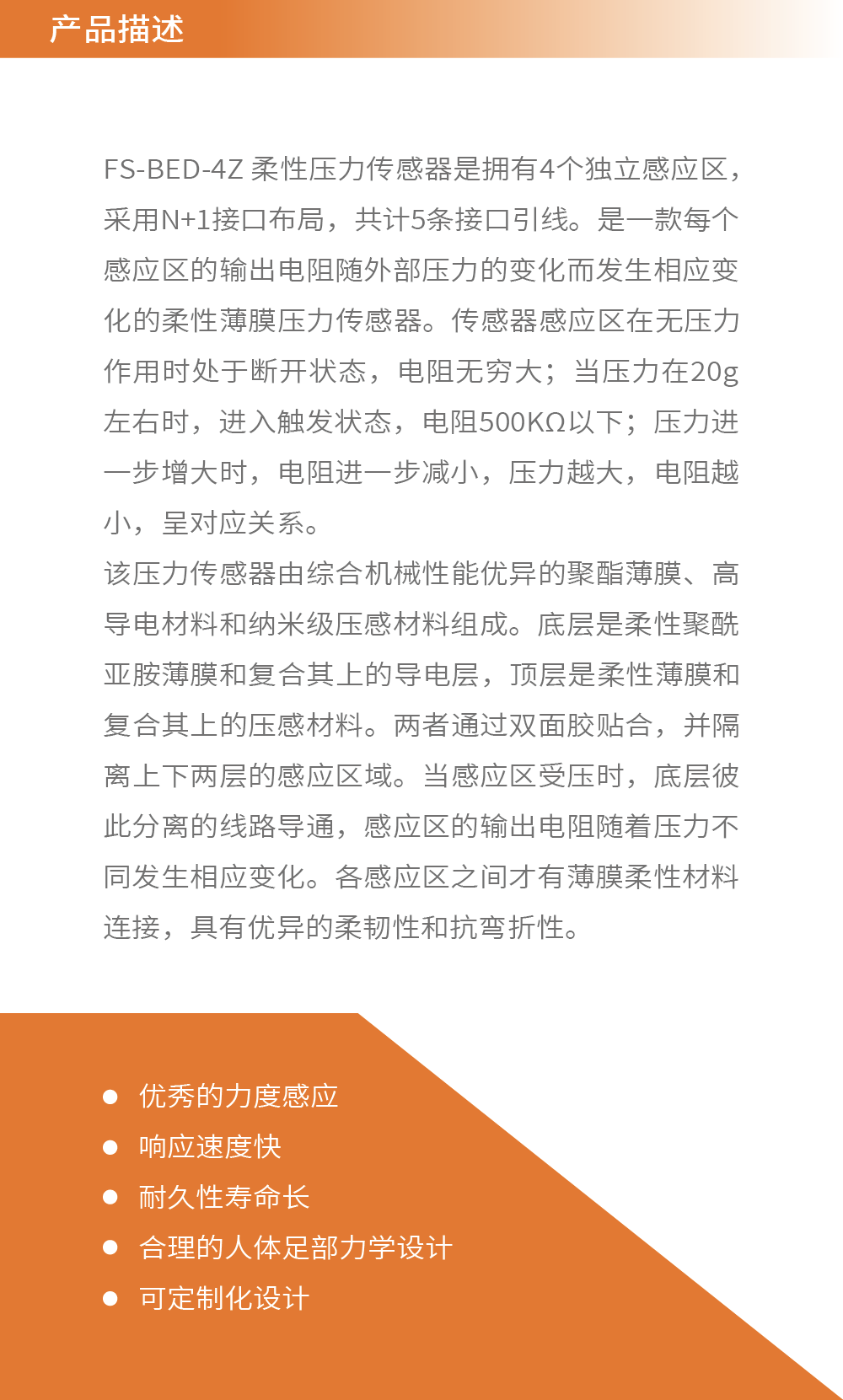传感专家