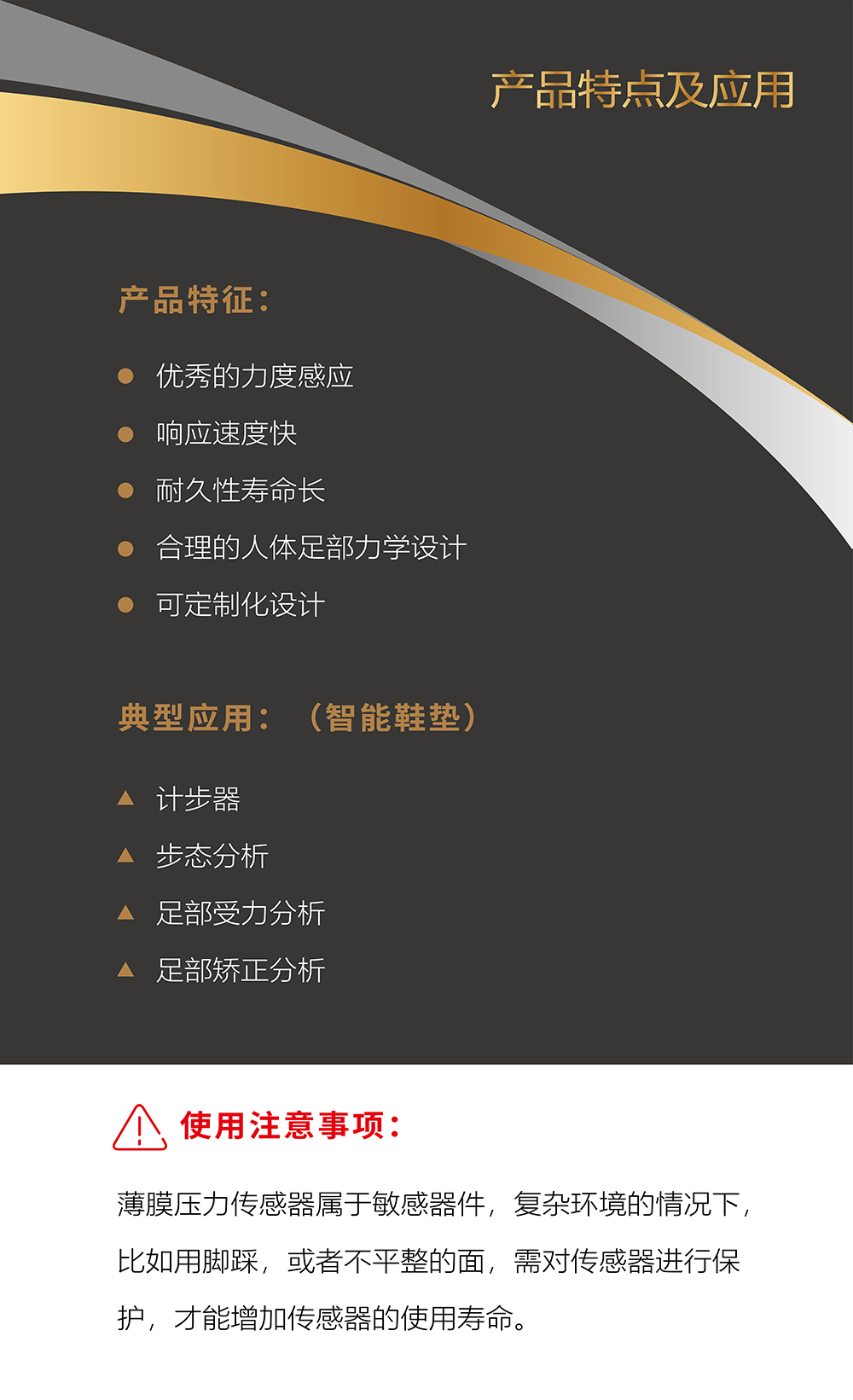 传感专家