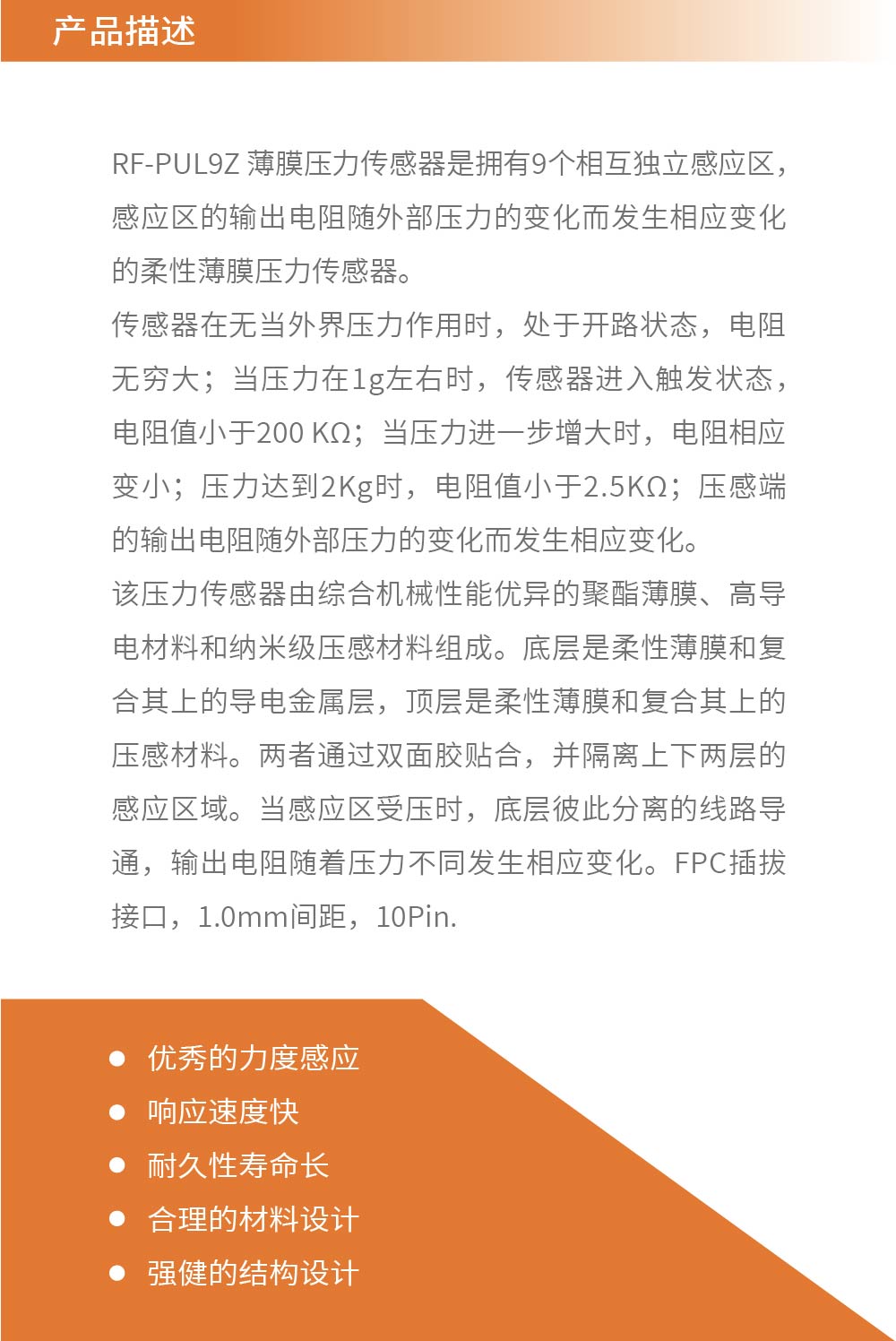 传感专家