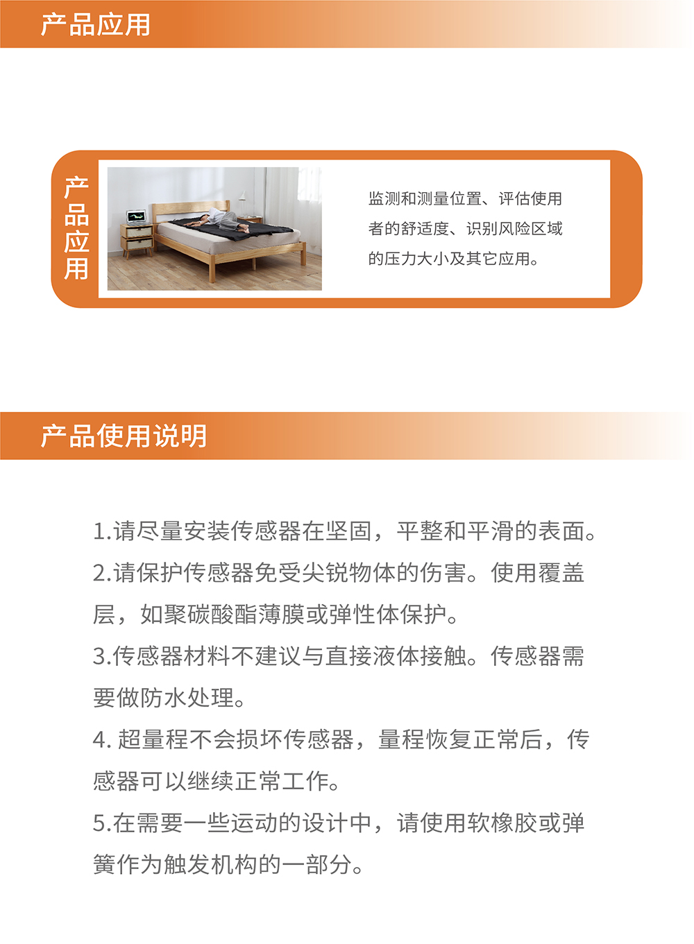 传感专家