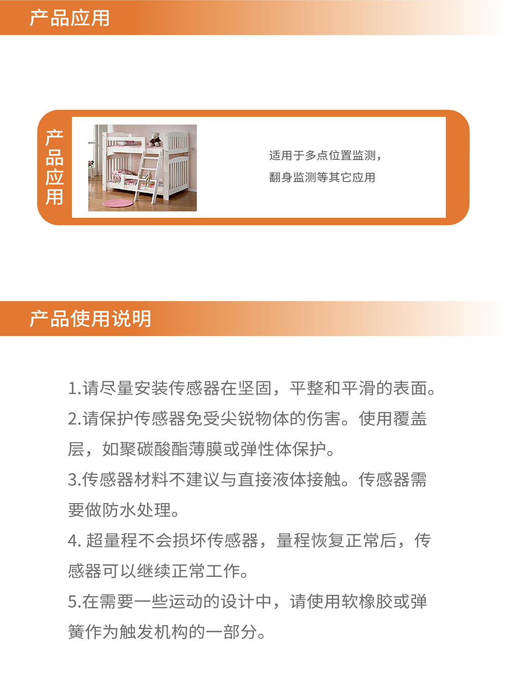 传感专家