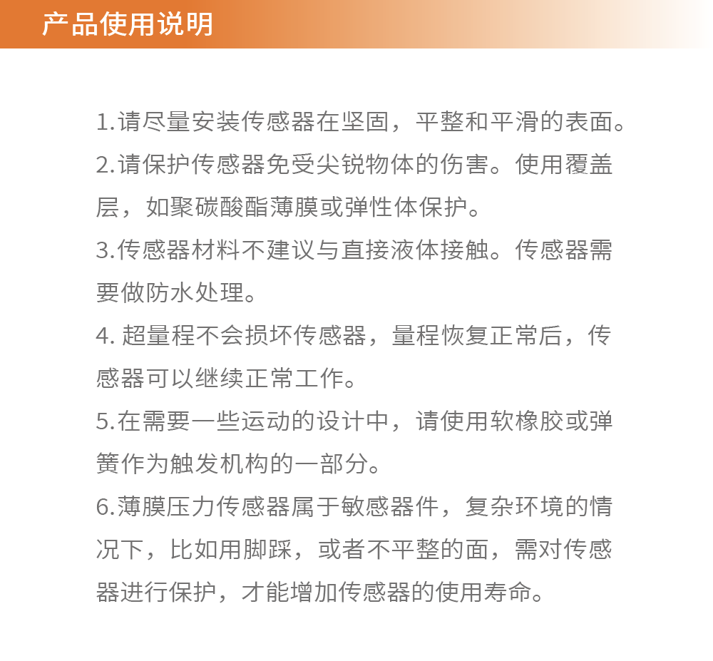 传感专家