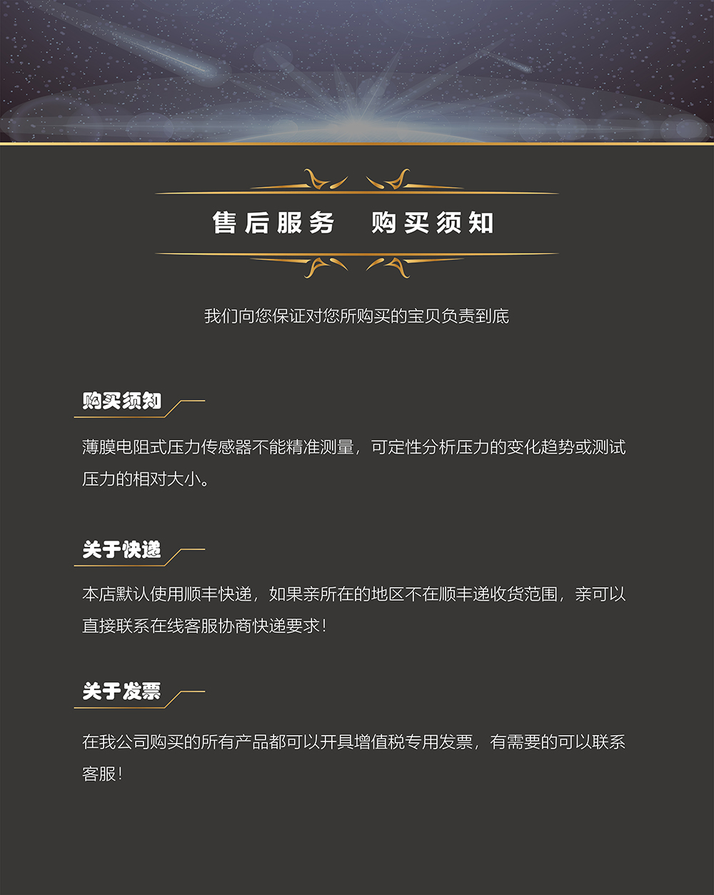 传感专家