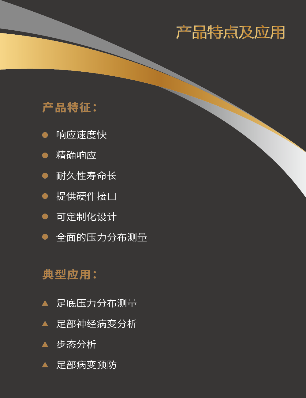 传感专家