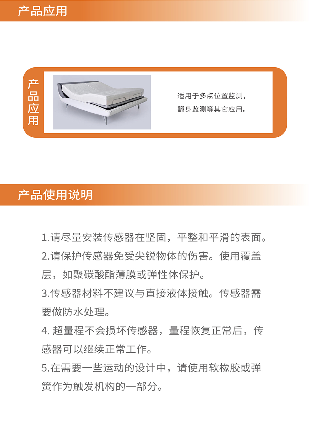 传感专家