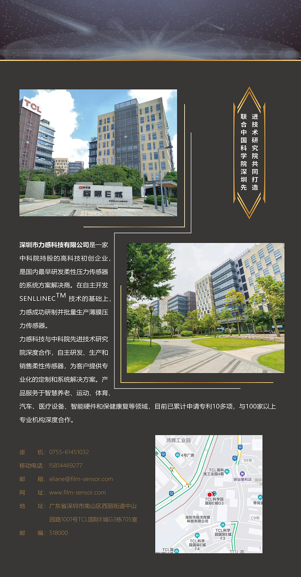 传感专家