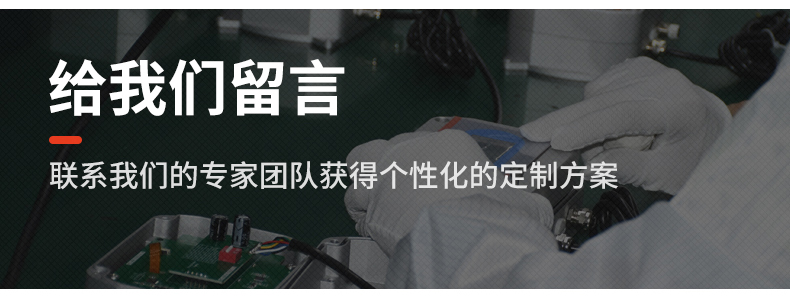 传感专家