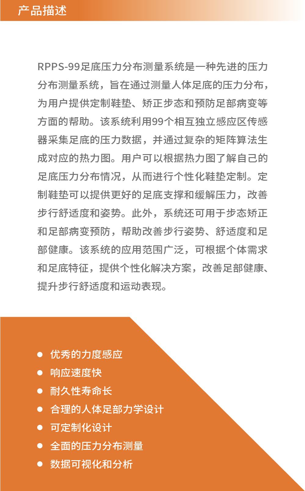 传感专家