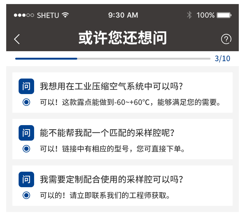 传感专家