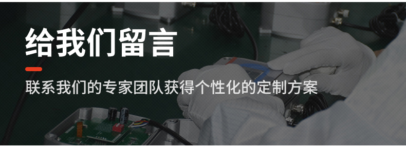 传感专家