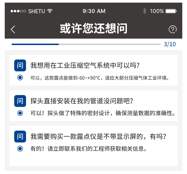 传感专家