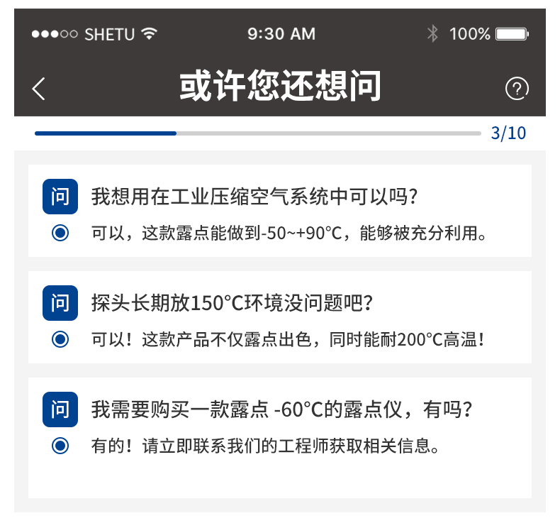 传感专家