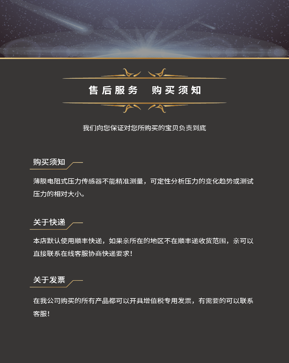 传感专家