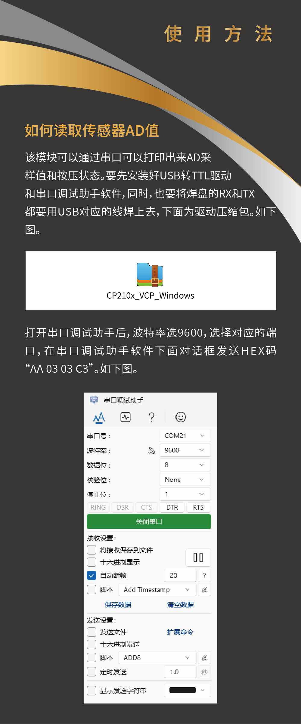 传感专家