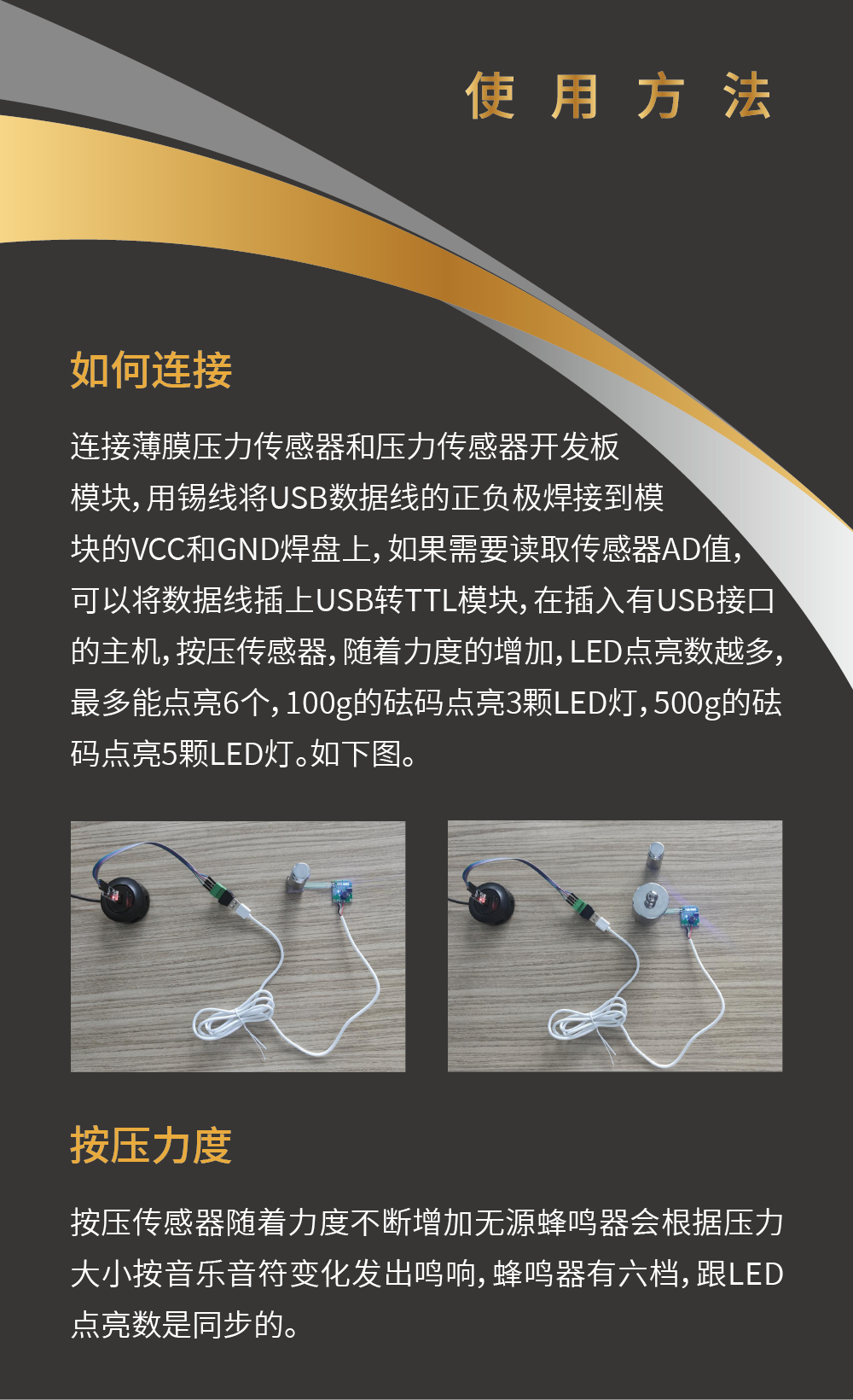传感专家