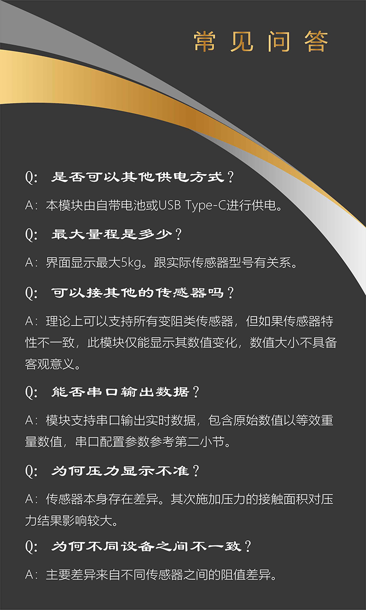 传感专家