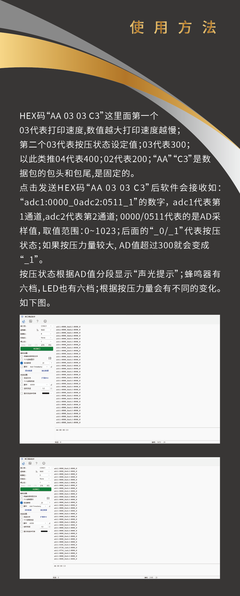 传感专家