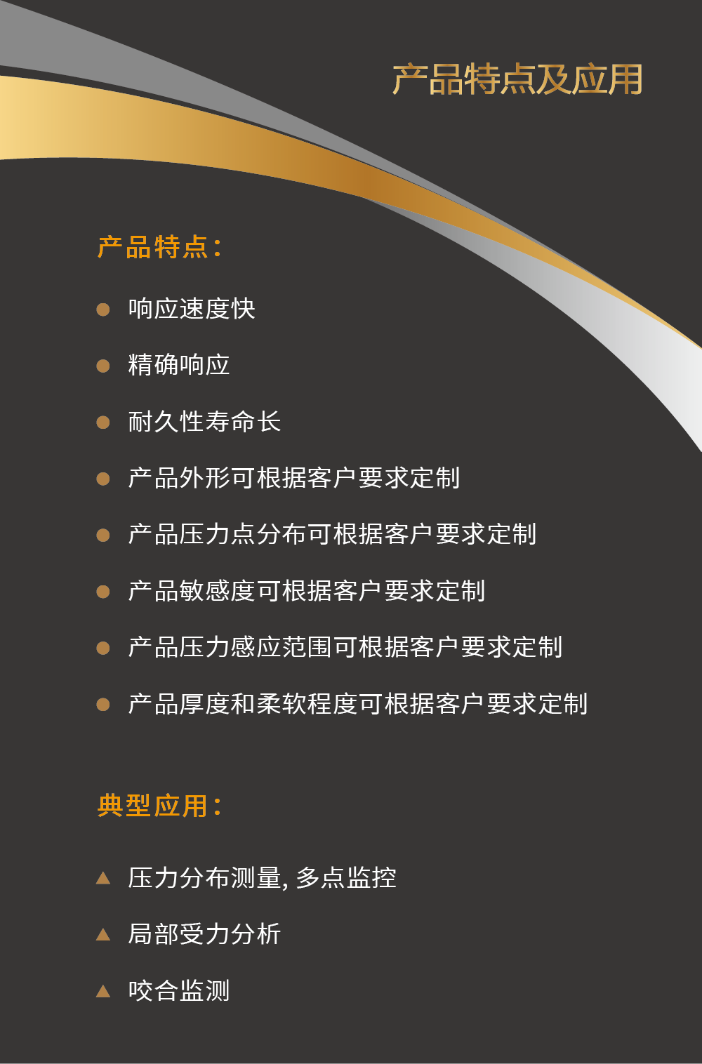 传感专家