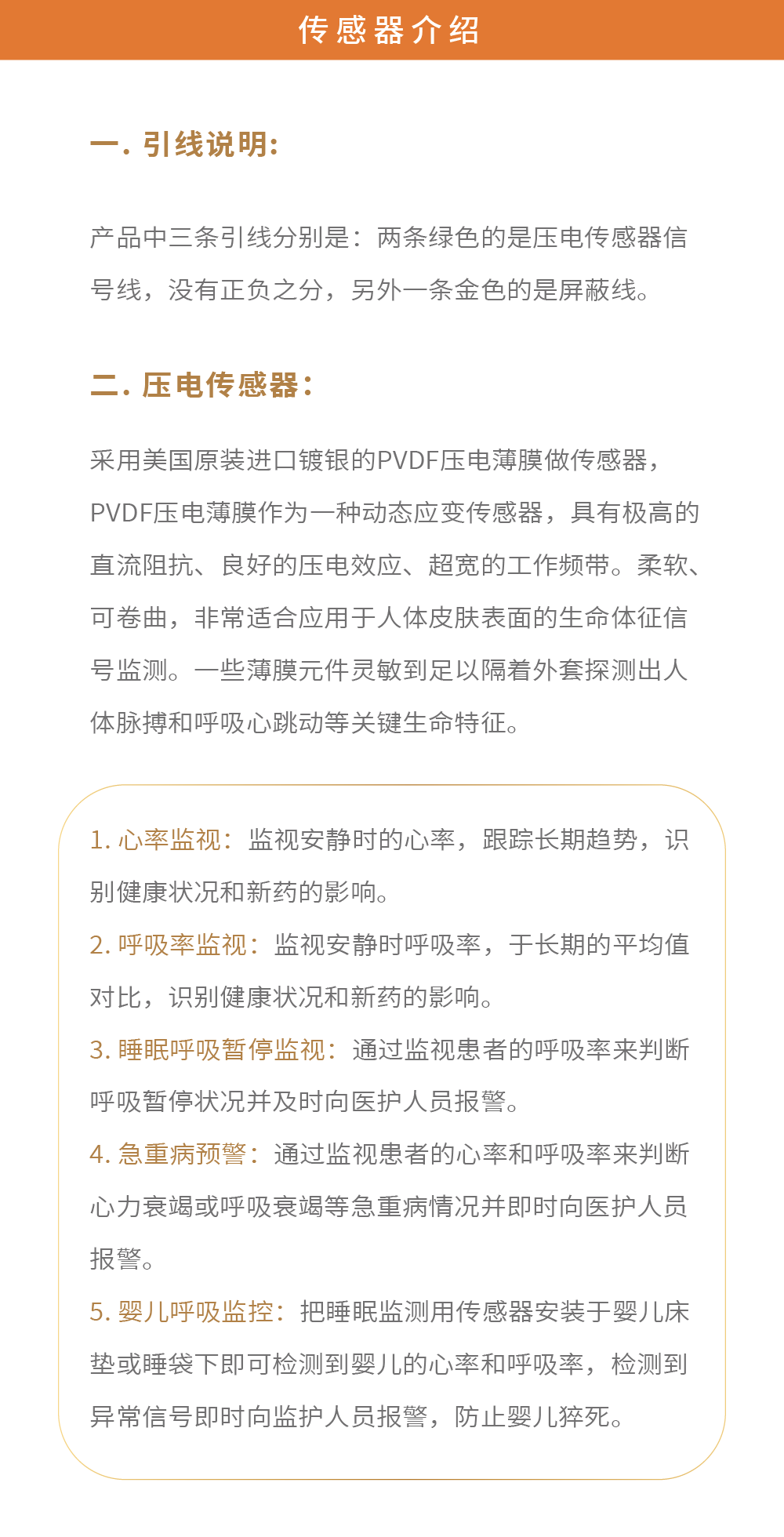 传感专家