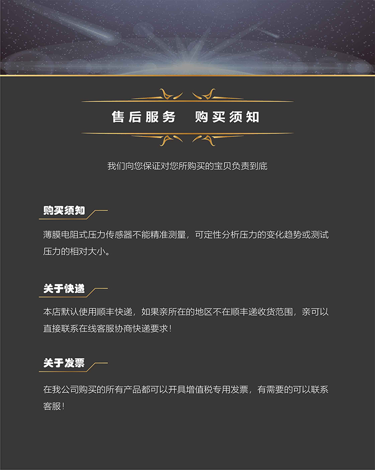 传感专家