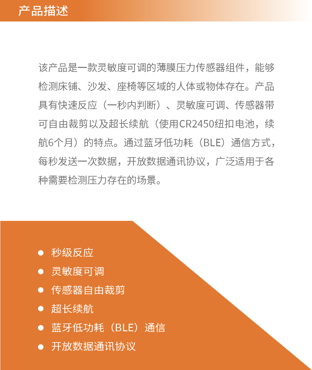 传感专家
