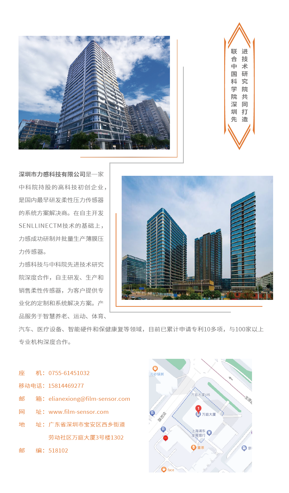 传感专家