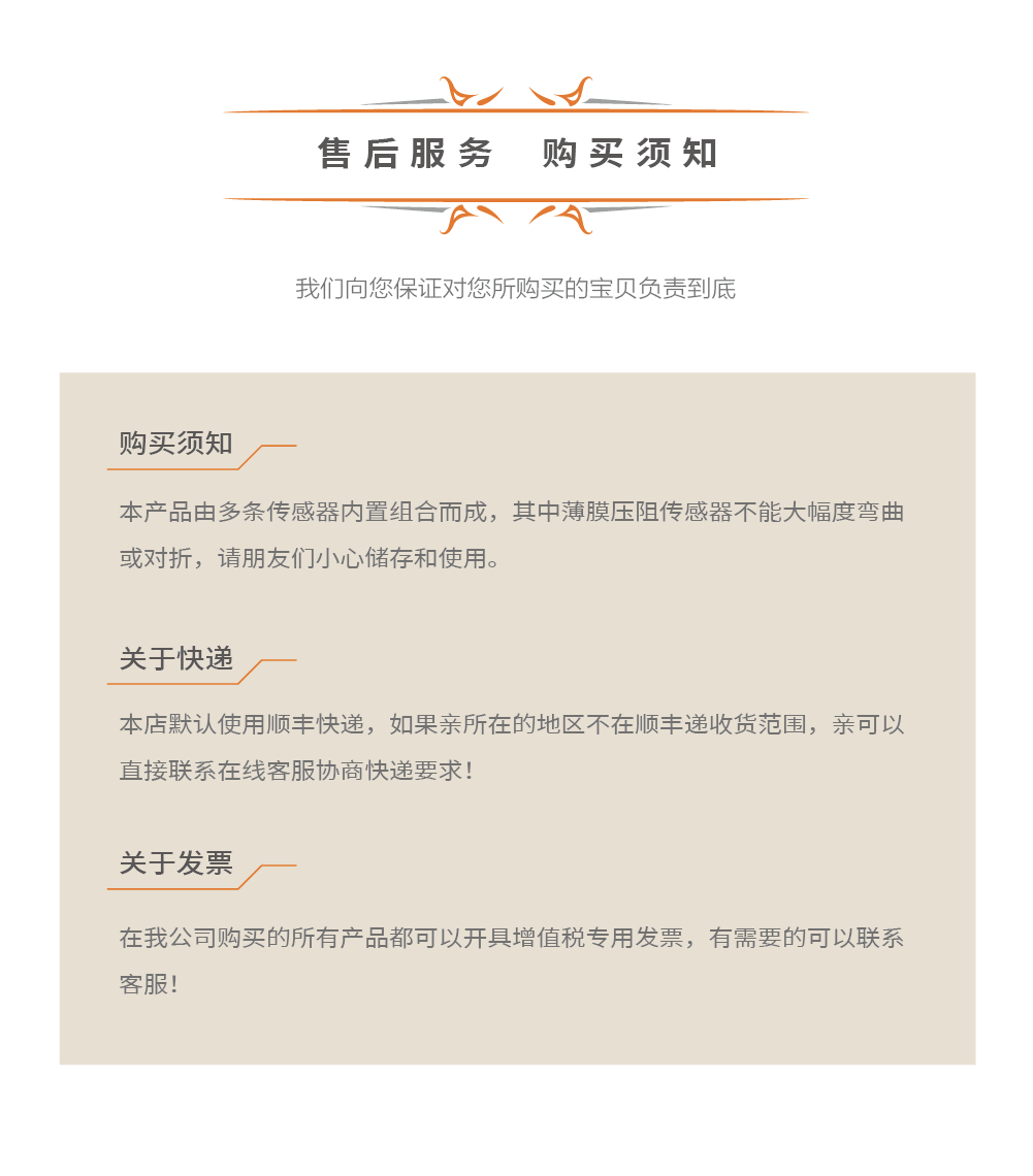 传感专家