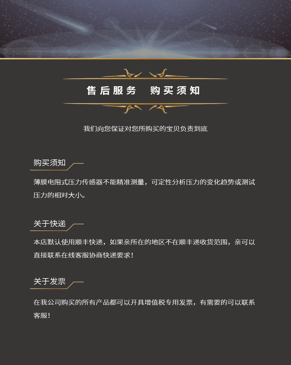 传感专家