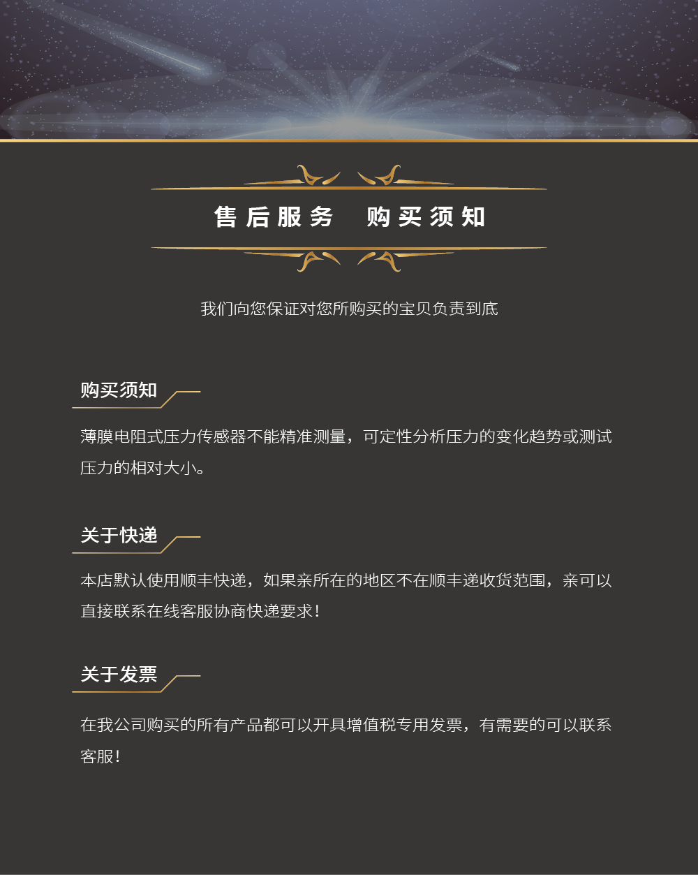 传感专家