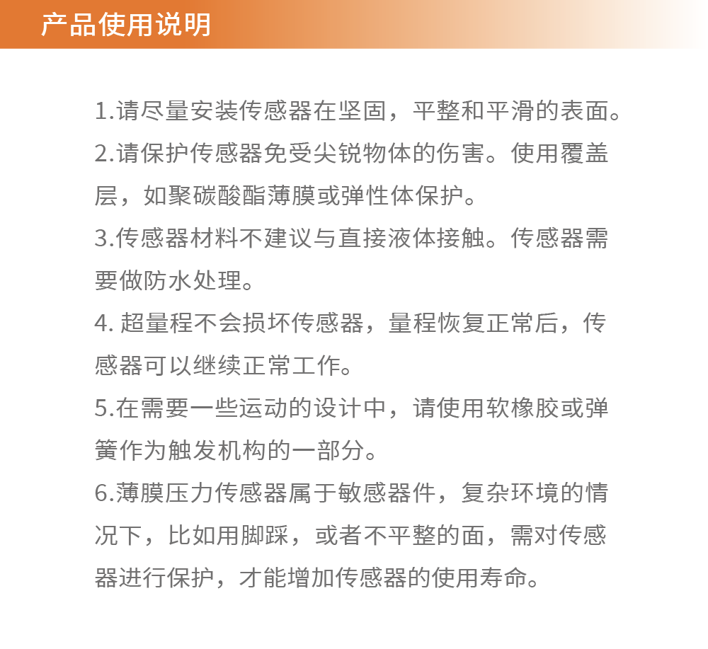 传感专家