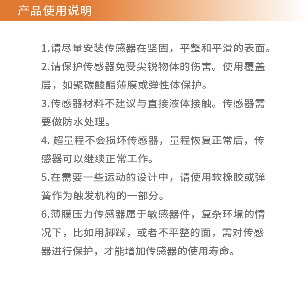 传感专家