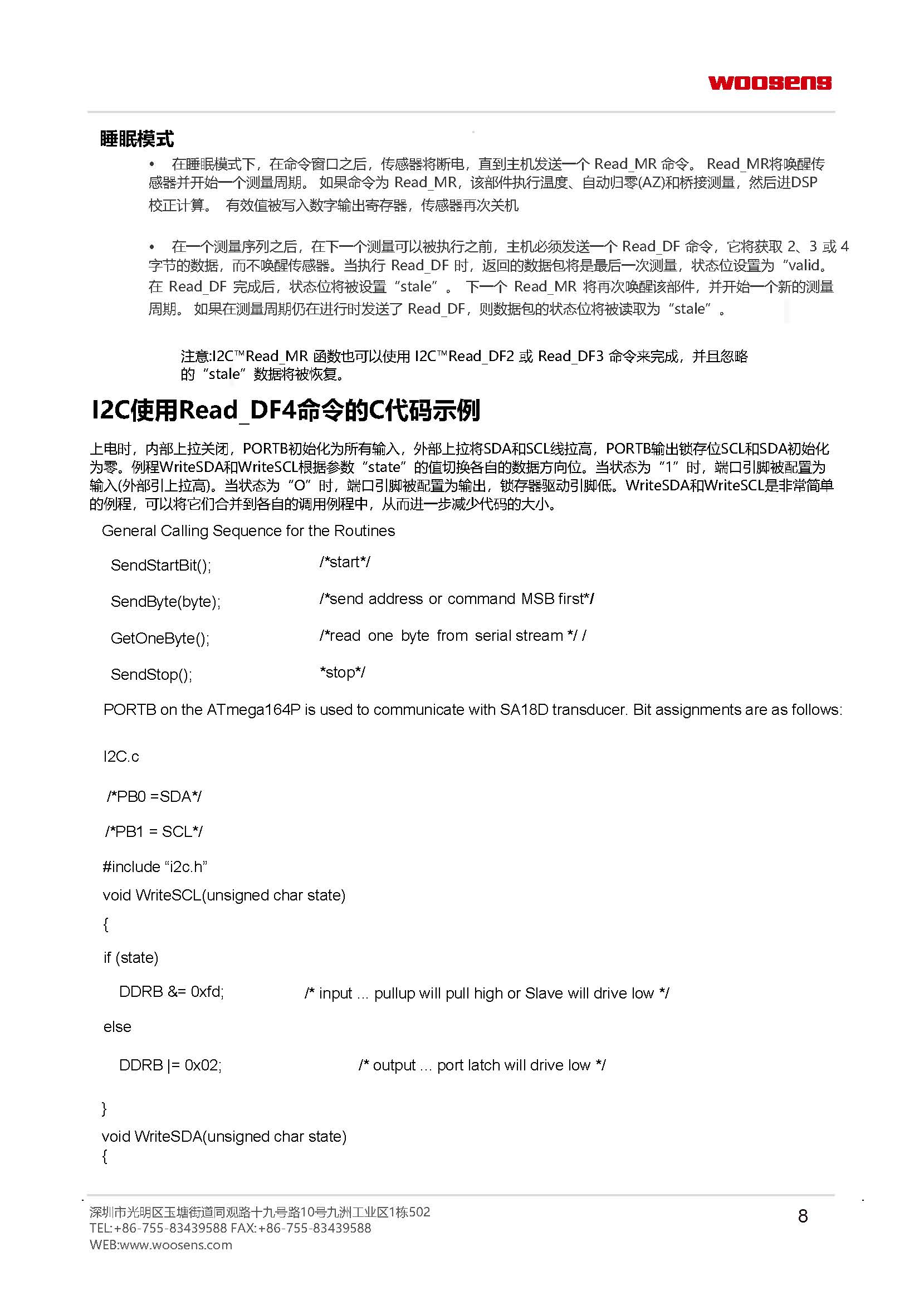 传感专家