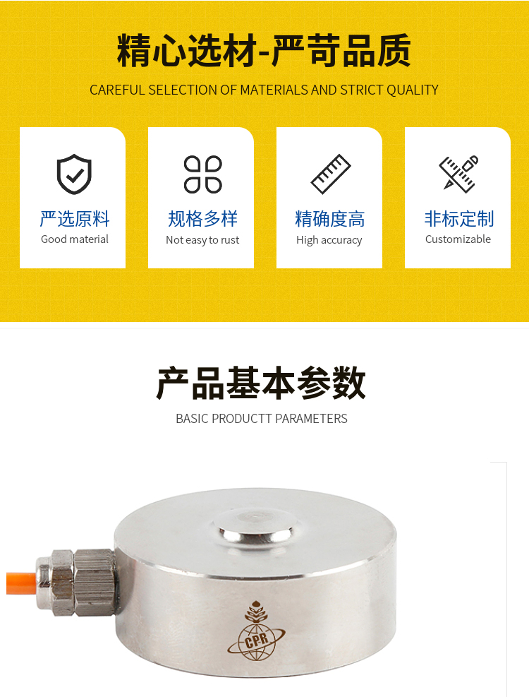 传感专家