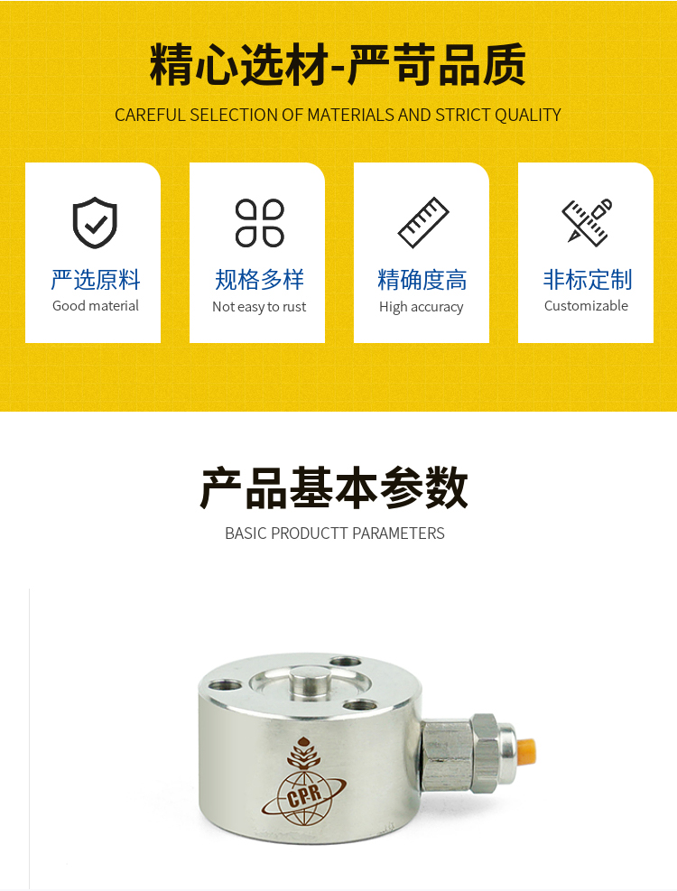 传感专家