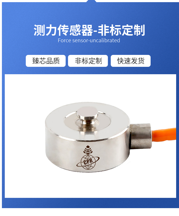 传感专家