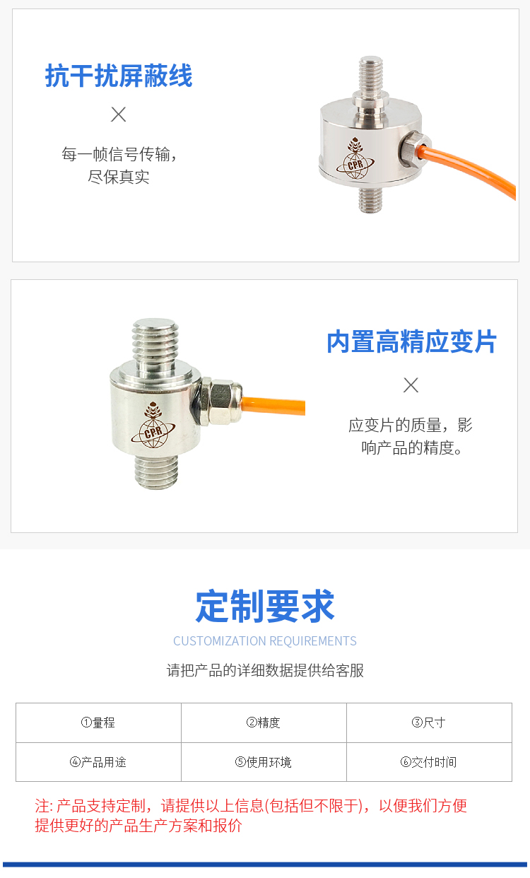 传感专家