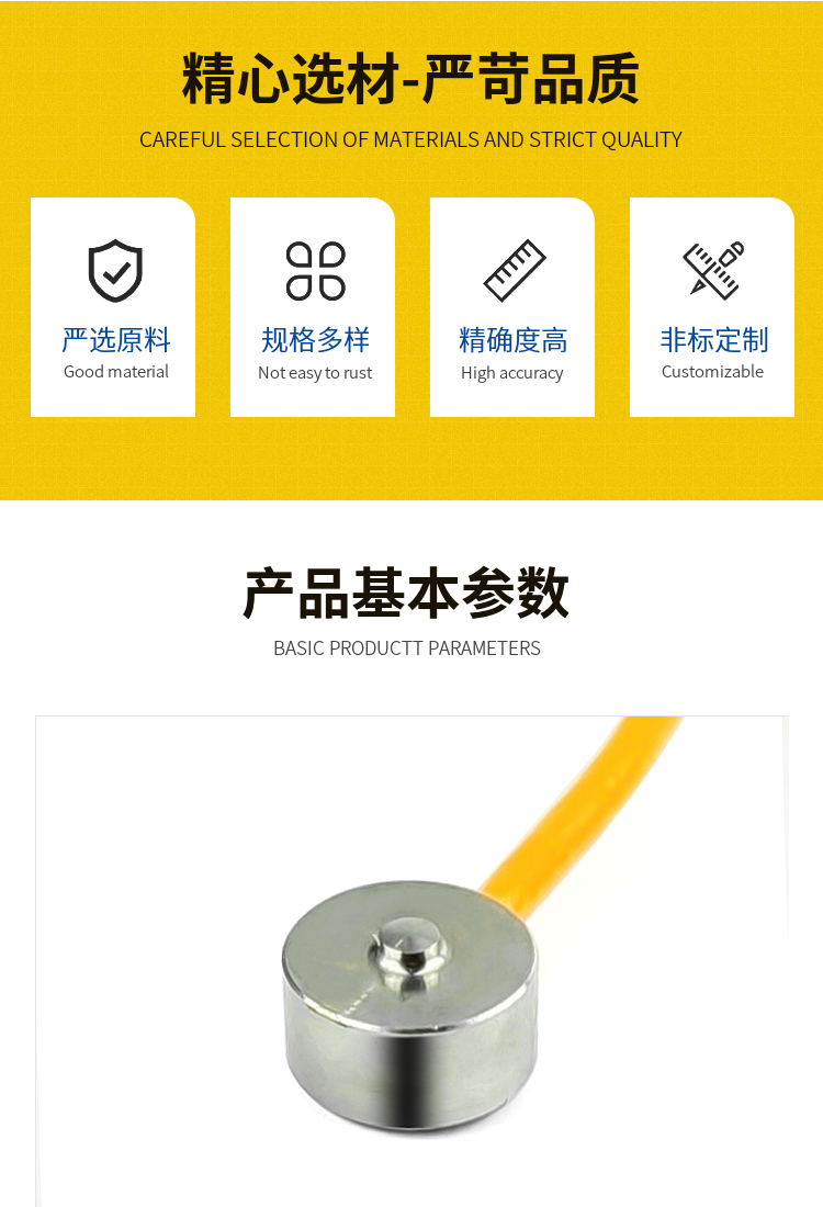 传感专家