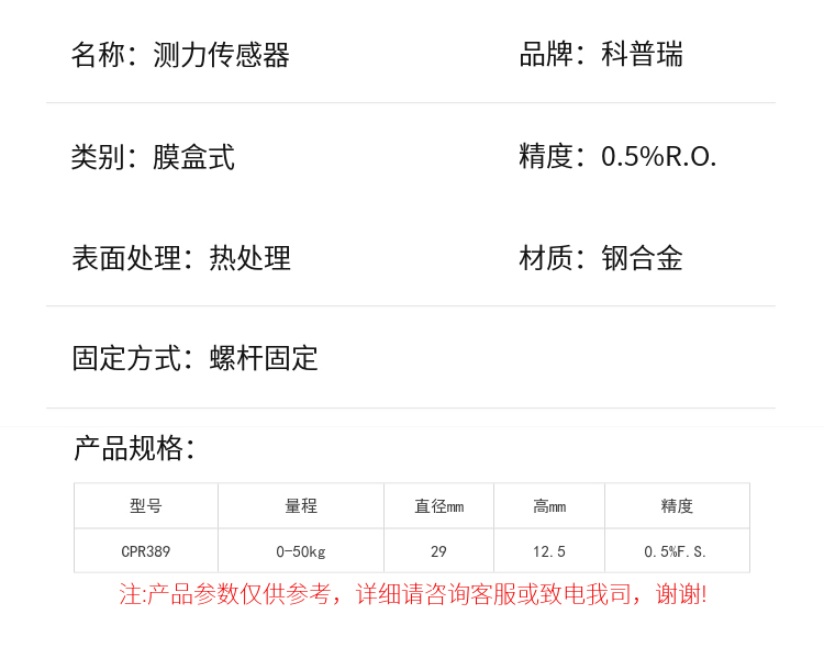 传感专家