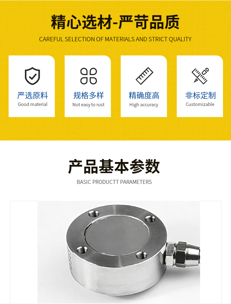 传感专家