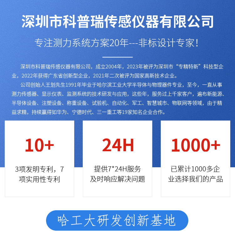 传感专家