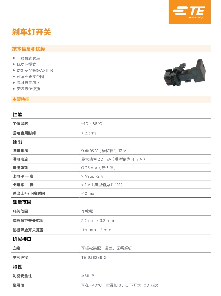 传感专家
