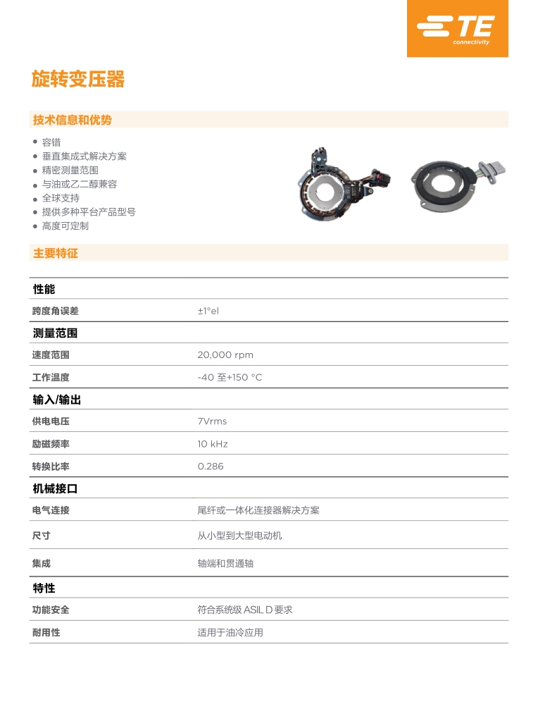 传感专家